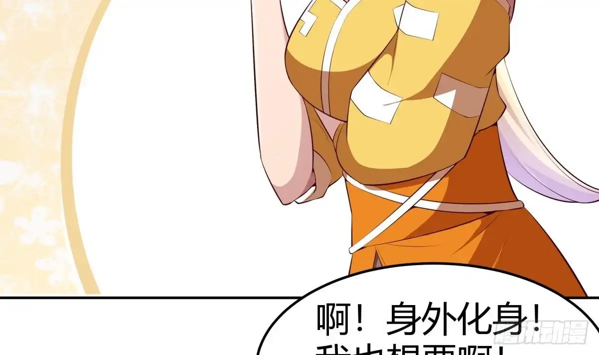 绝世剑神 第178话 身外化身 第37页