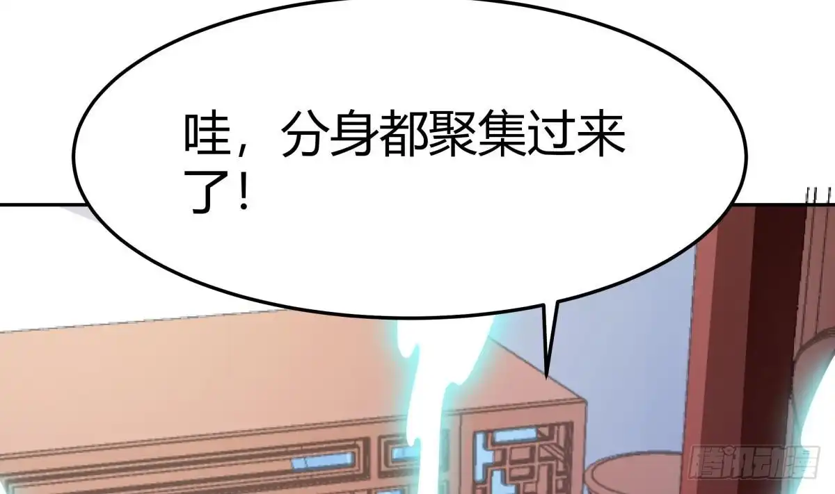 绝世剑神 第178话 身外化身 第64页