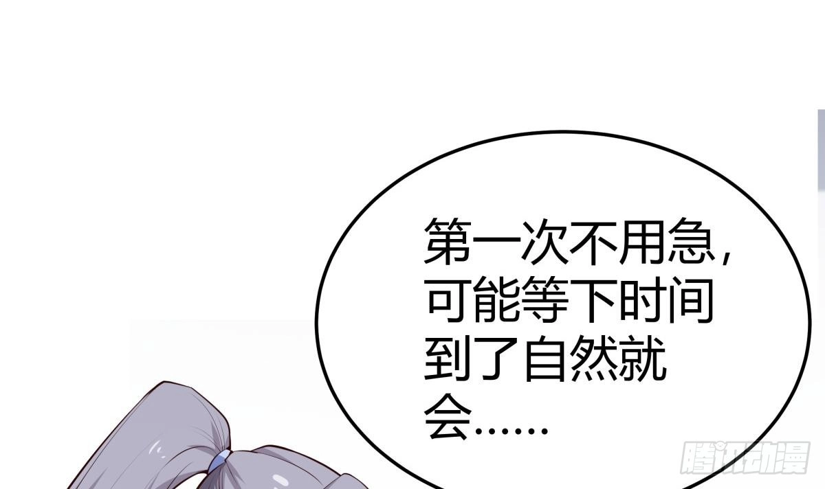 绝世剑神 第178话 身外化身 第54页
