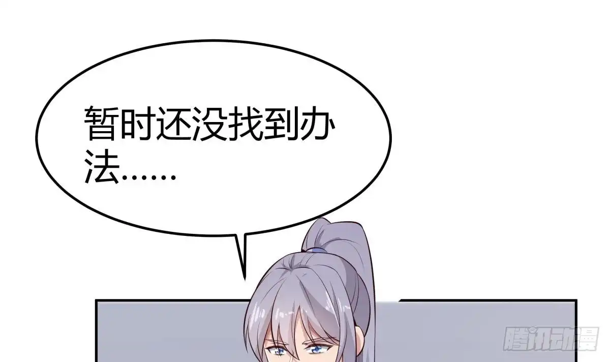 绝世剑神 第178话 身外化身 第51页