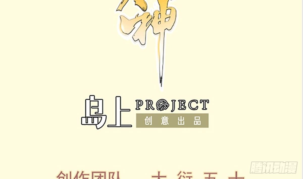 绝世剑神 第178话 身外化身 第2页