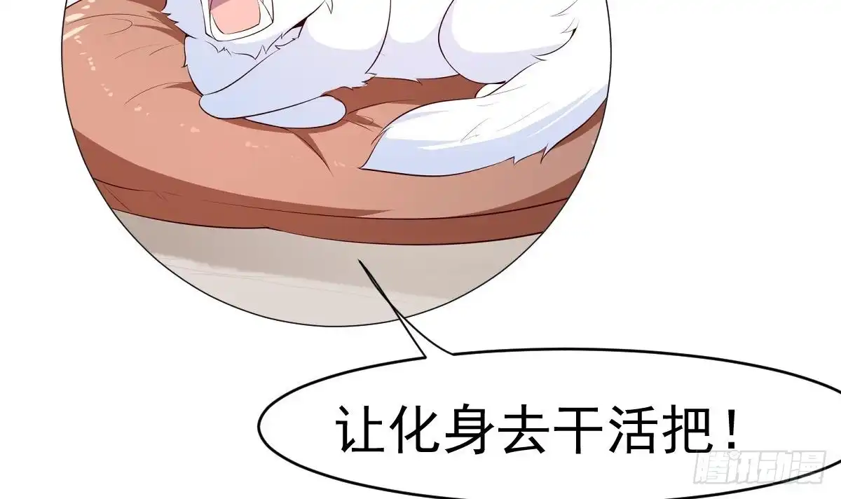 绝世剑神 第178话 身外化身 第72页