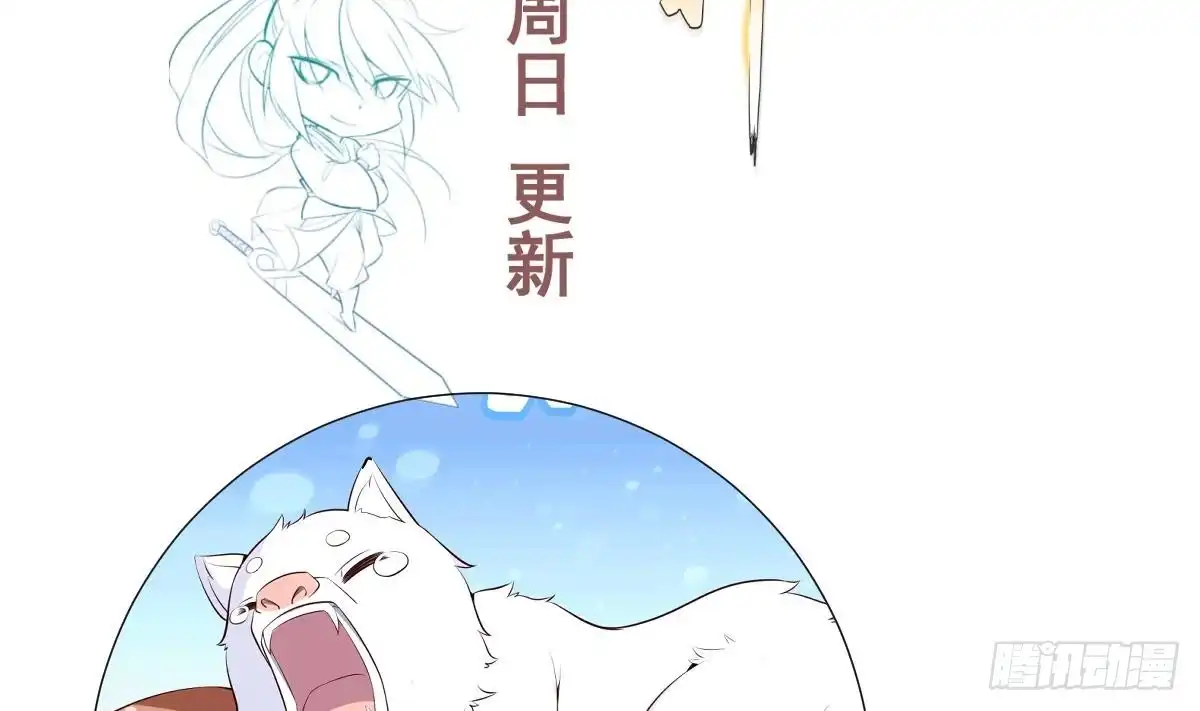 绝世剑神 第178话 身外化身 第71页