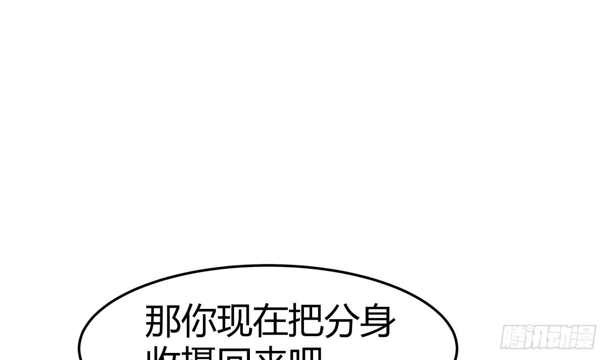 绝世剑神 第178话 身外化身 第48页