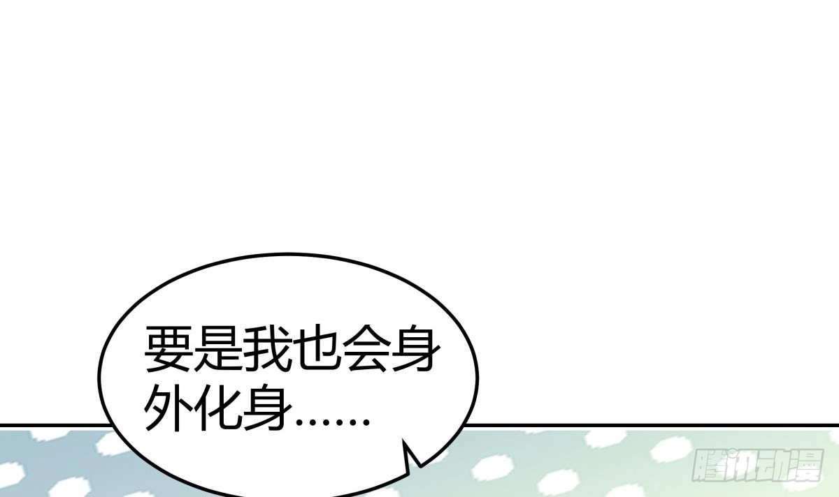 绝世剑神 第178话 身外化身 第42页