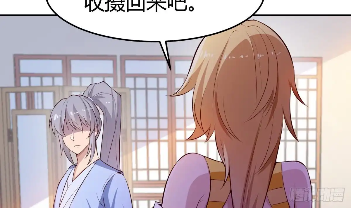 绝世剑神 第178话 身外化身 第49页
