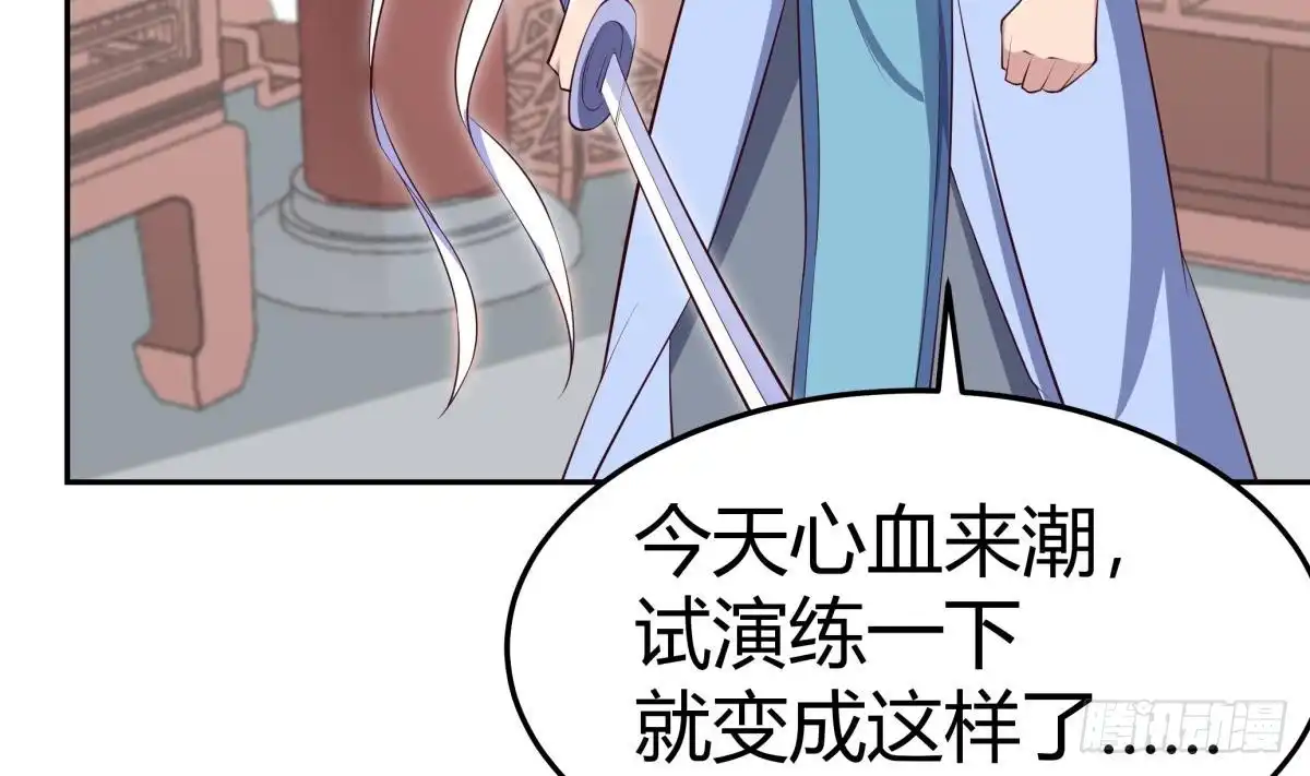 绝世剑神 第178话 身外化身 第34页