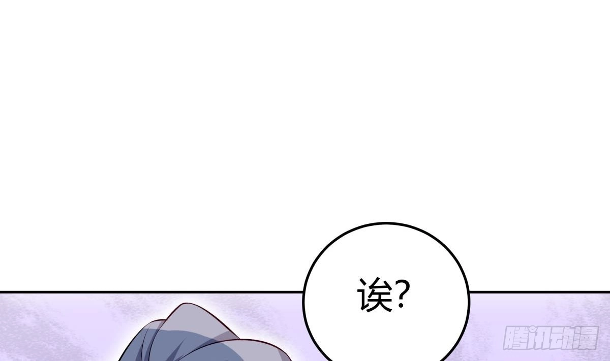 绝世剑神 第178话 身外化身 第14页