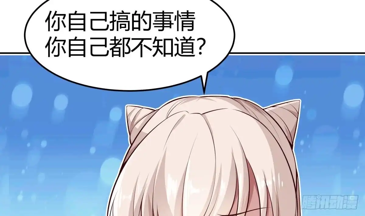 绝世剑神 第178话 身外化身 第29页
