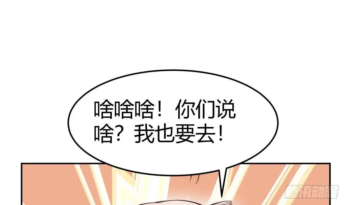 绝世剑神 第179话 圣子令 第51页