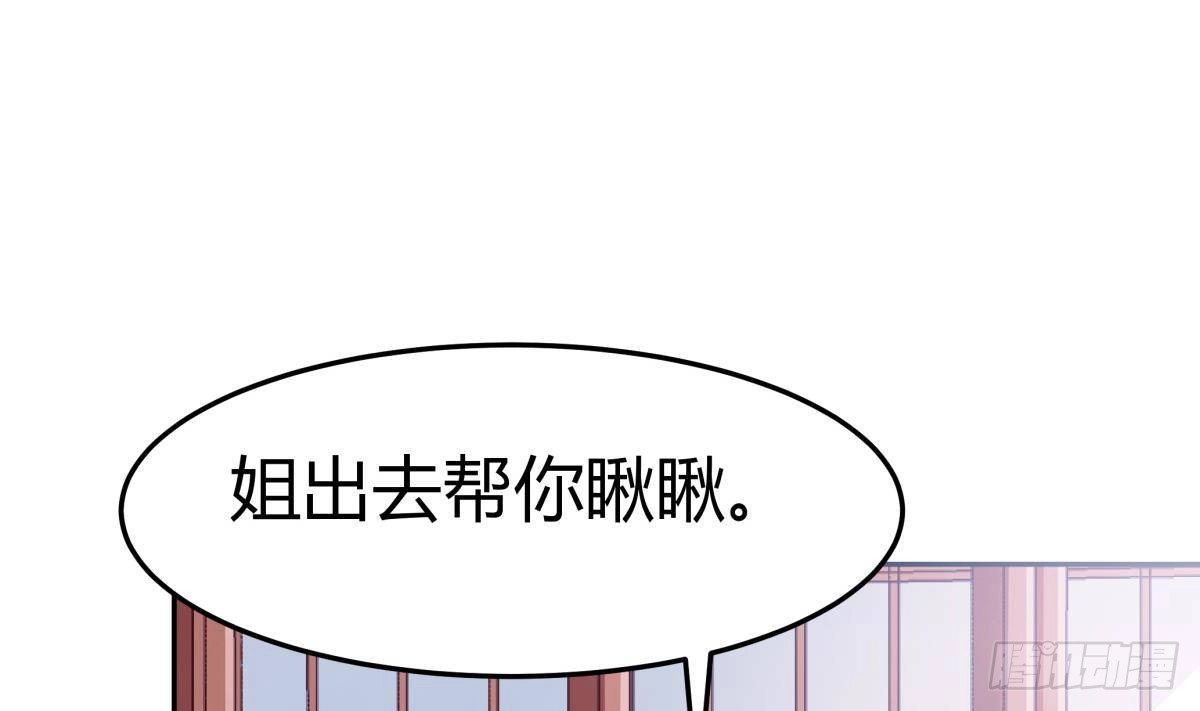 绝世剑神 第179话 圣子令 第7页