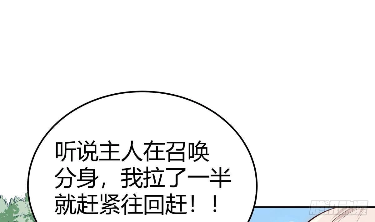 绝世剑神 第179话 圣子令 第10页