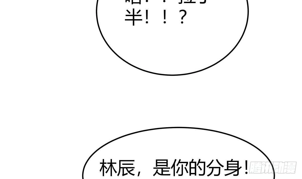 绝世剑神 第179话 圣子令 第13页