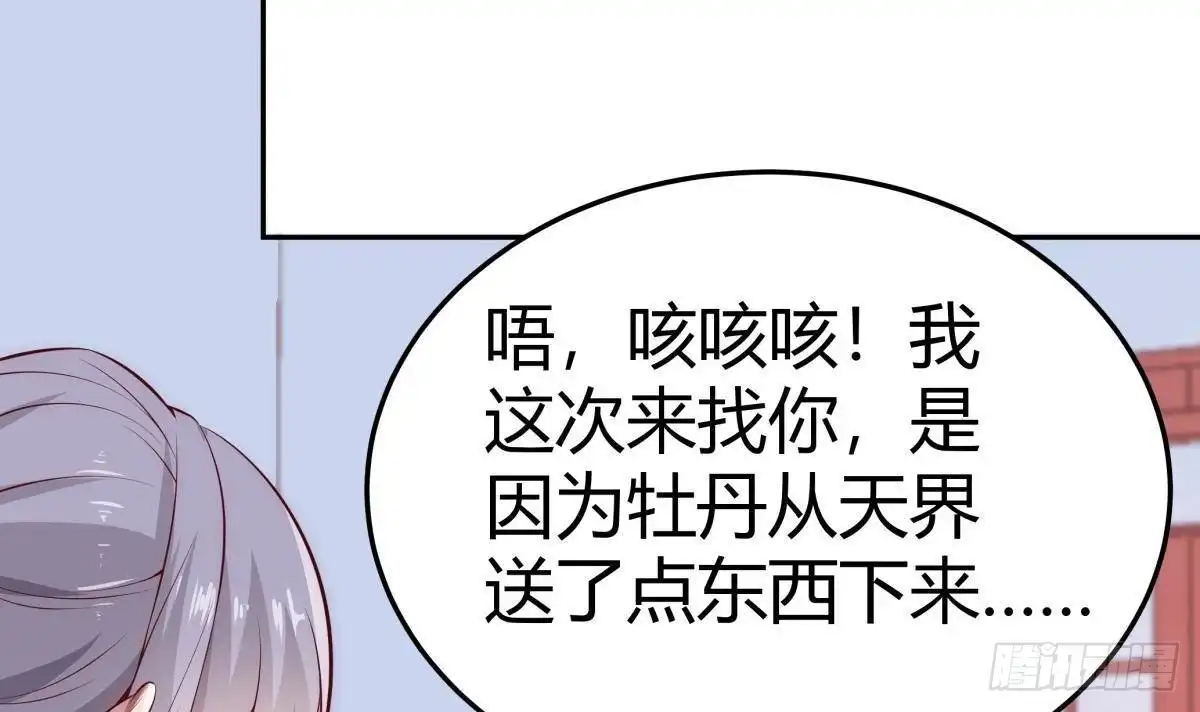 绝世剑神 第179话 圣子令 第30页