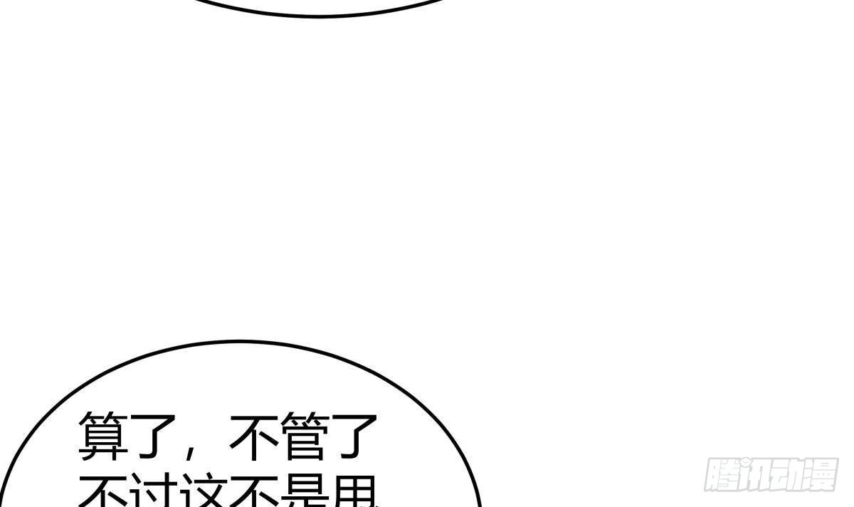 绝世剑神 第179话 圣子令 第48页