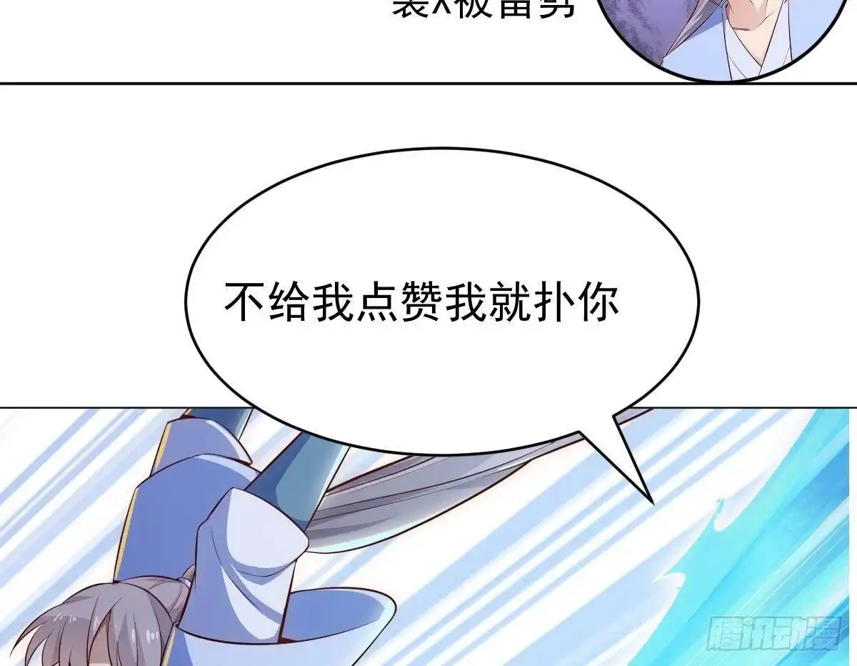 绝世剑神 第179话 圣子令 第71页