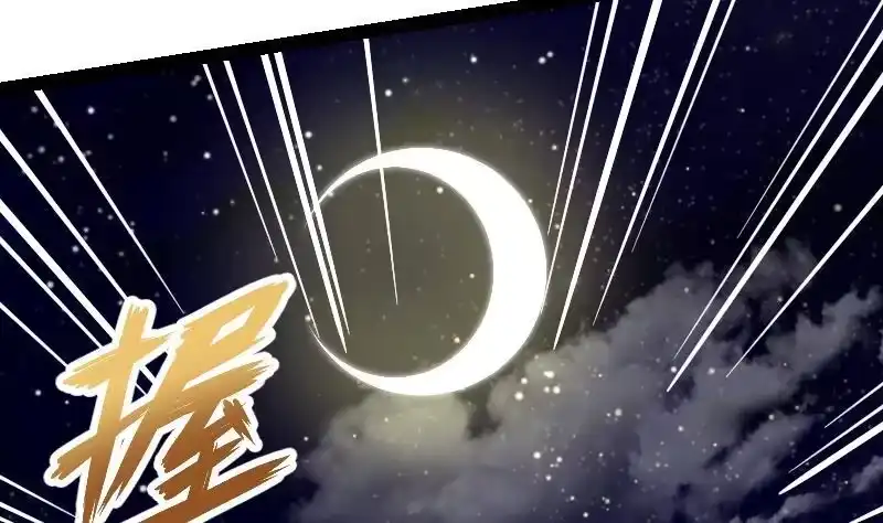 绝世剑神 第18话 劝你放弃 第94页