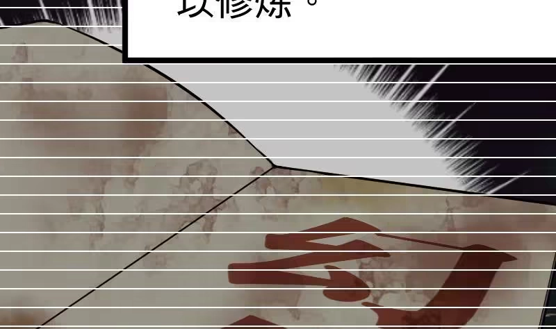 绝世剑神 第18话 劝你放弃 第11页