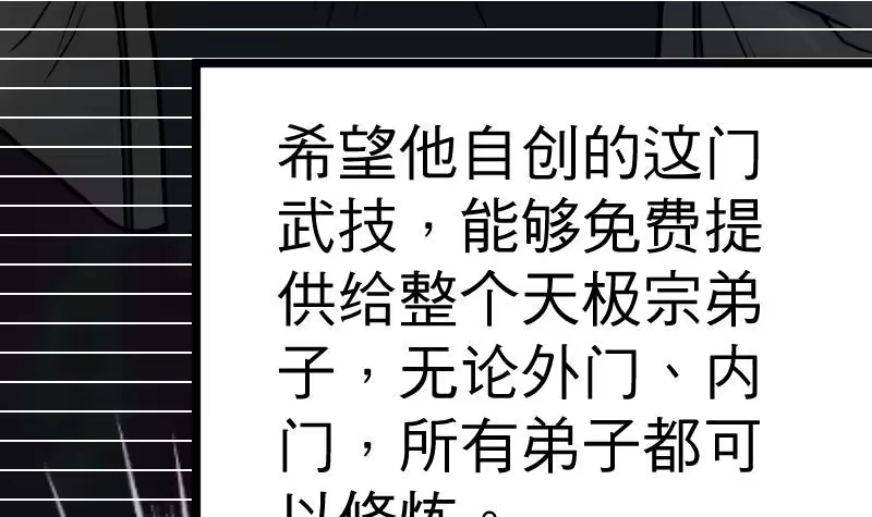 绝世剑神 第18话 劝你放弃 第10页