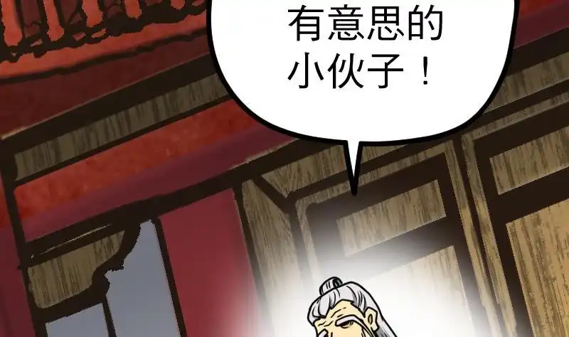 绝世剑神 第18话 劝你放弃 第51页