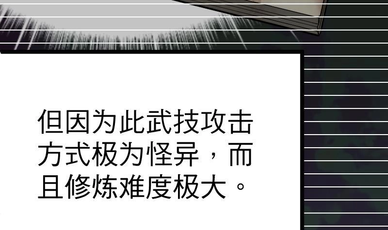绝世剑神 第18话 劝你放弃 第13页