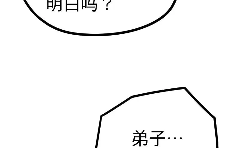 绝世剑神 第18话 劝你放弃 第27页