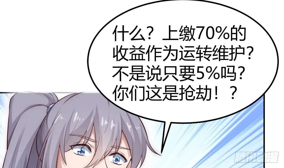绝世剑神 第180话 进入试炼 第59页