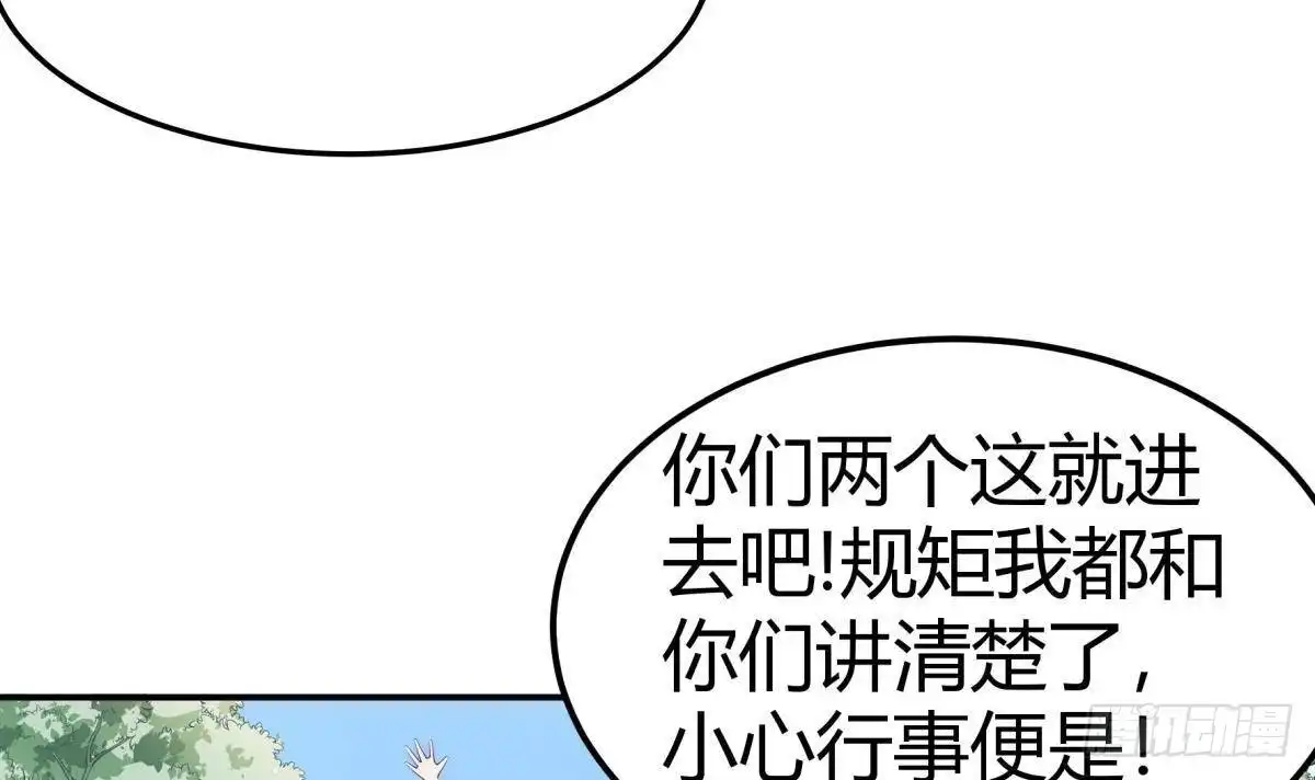 绝世剑神 第180话 进入试炼 第27页