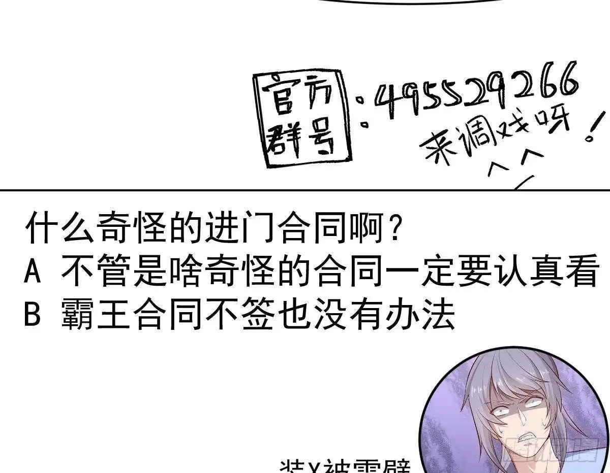 绝世剑神 第180话 进入试炼 第73页