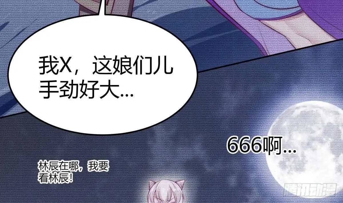 绝世剑神 第180话 进入试炼 第16页