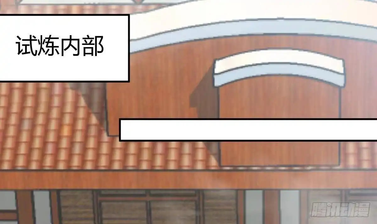 绝世剑神 第180话 进入试炼 第33页