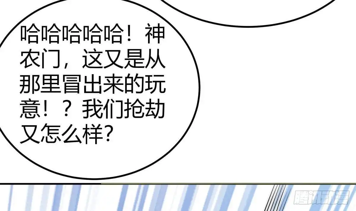 绝世剑神 第180话 进入试炼 第65页