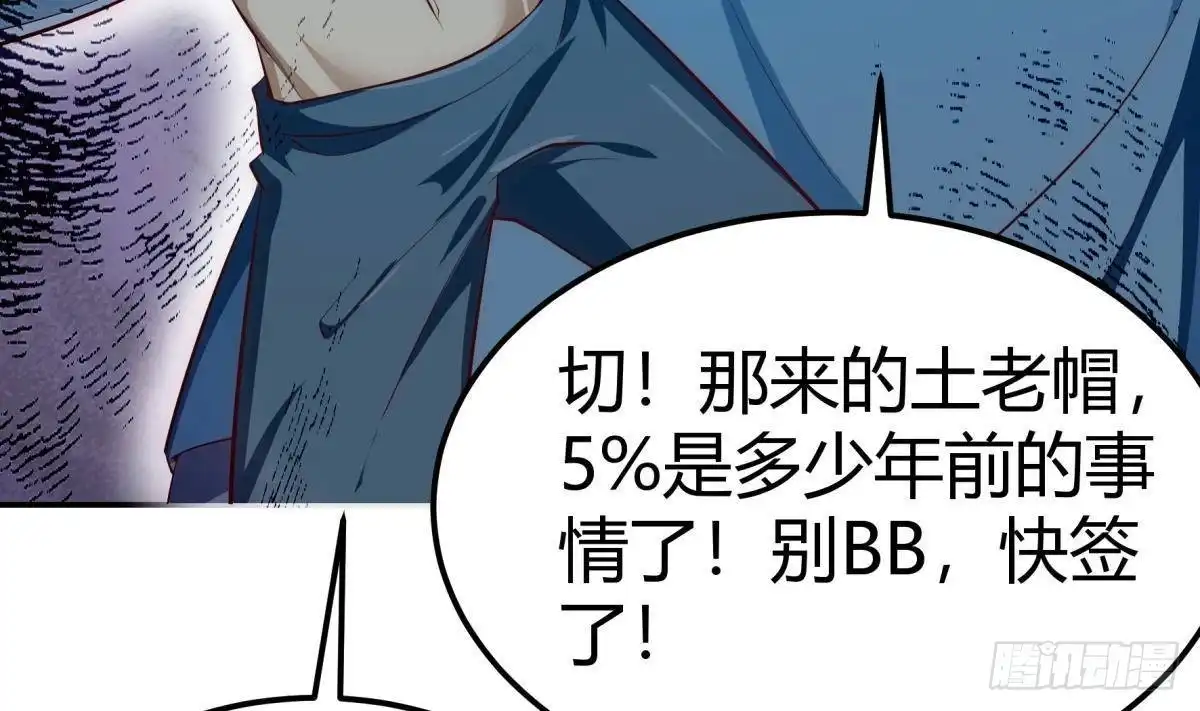 绝世剑神 第180话 进入试炼 第64页