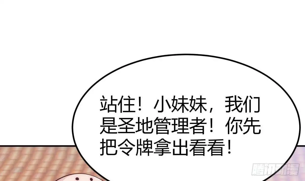 绝世剑神 第180话 进入试炼 第47页