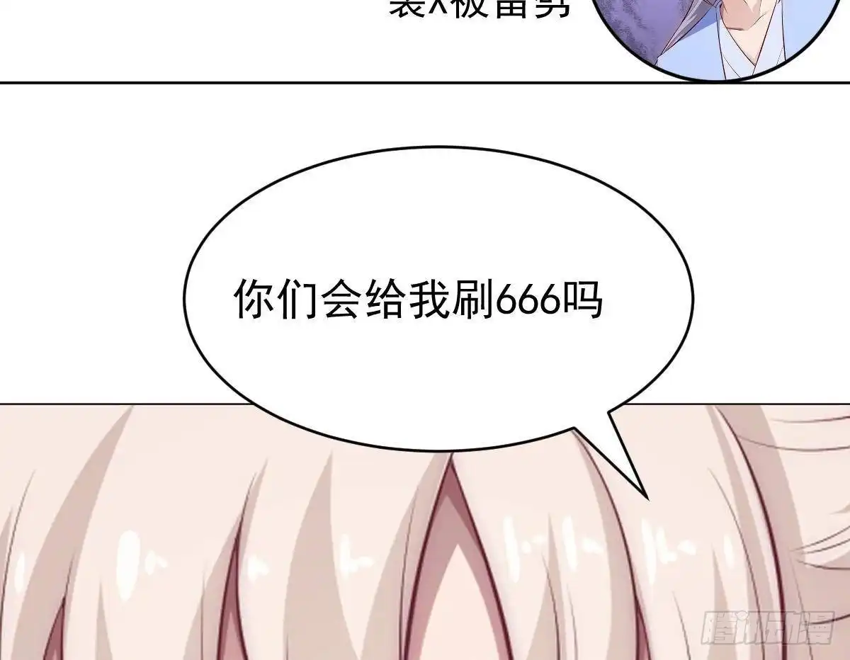 绝世剑神 第180话 进入试炼 第74页