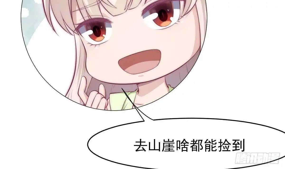 绝世剑神 第180话 进入试炼 第72页