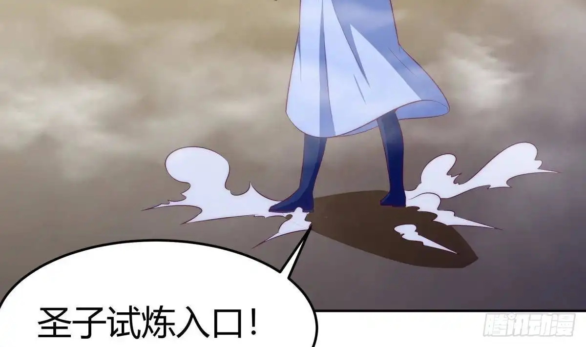 绝世剑神 第180话 进入试炼 第26页