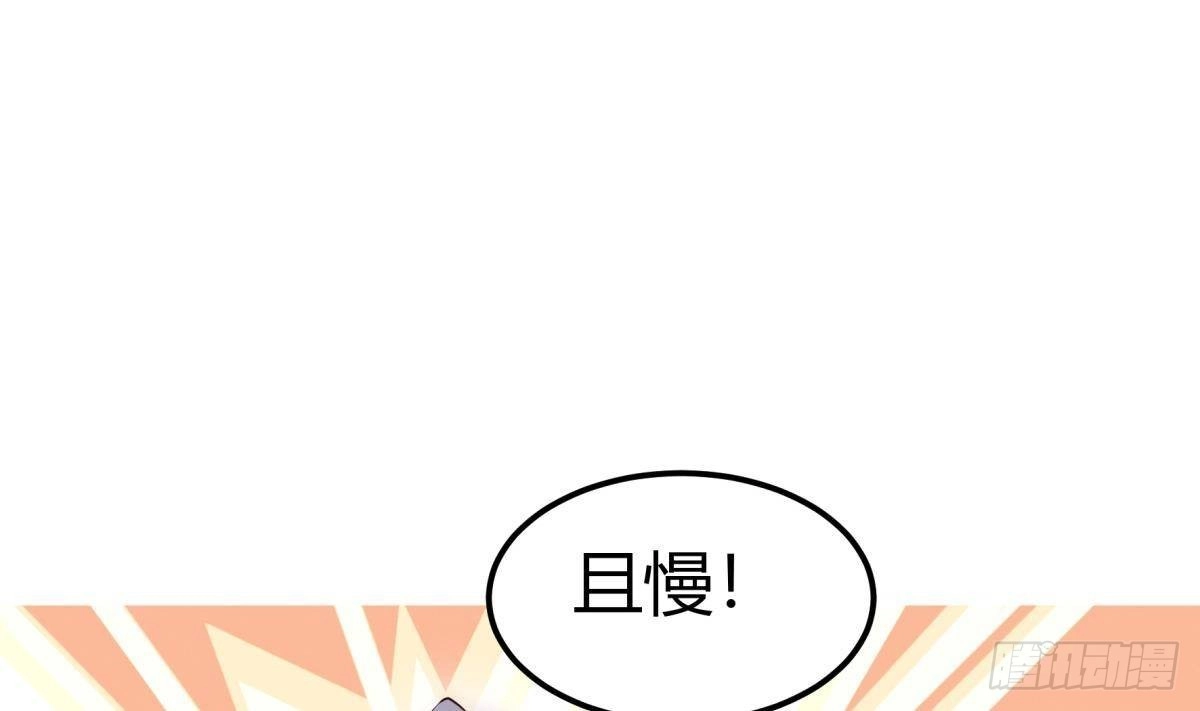 绝世剑神 第180话 进入试炼 第53页