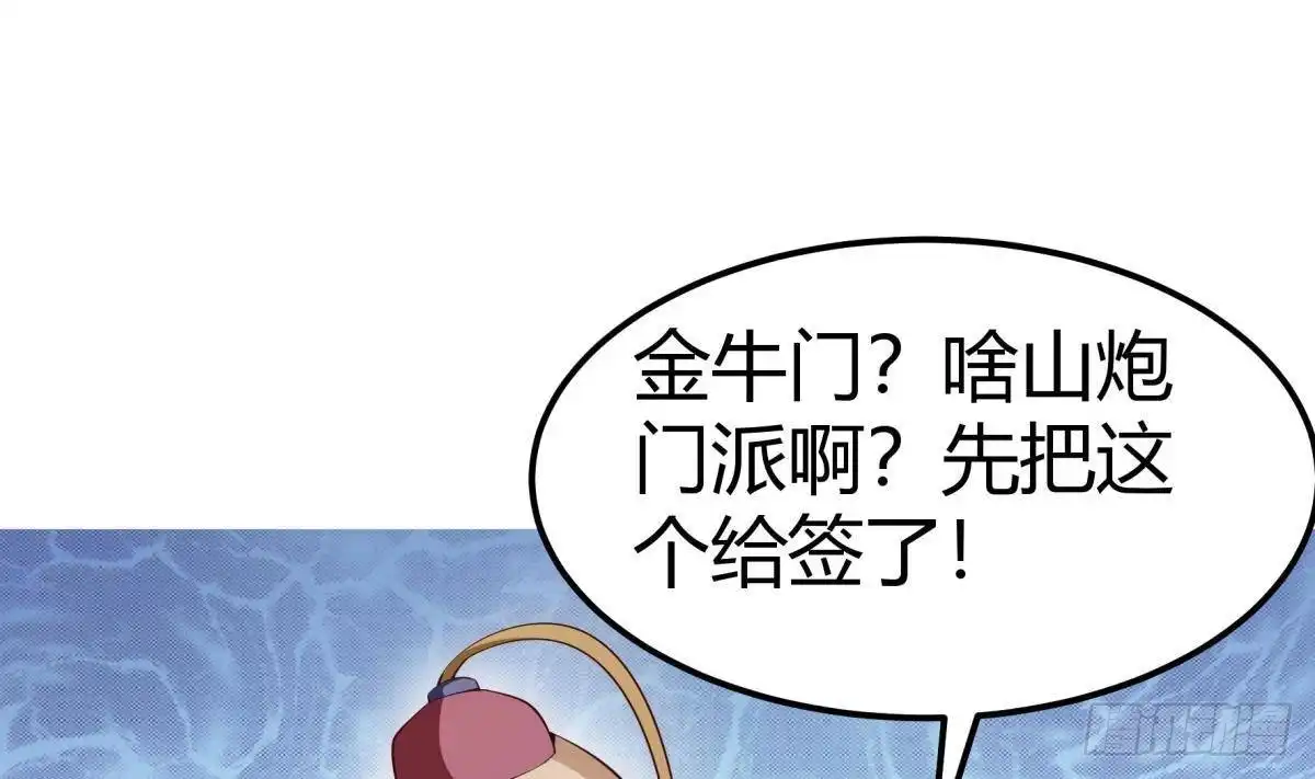 绝世剑神 第180话 进入试炼 第50页