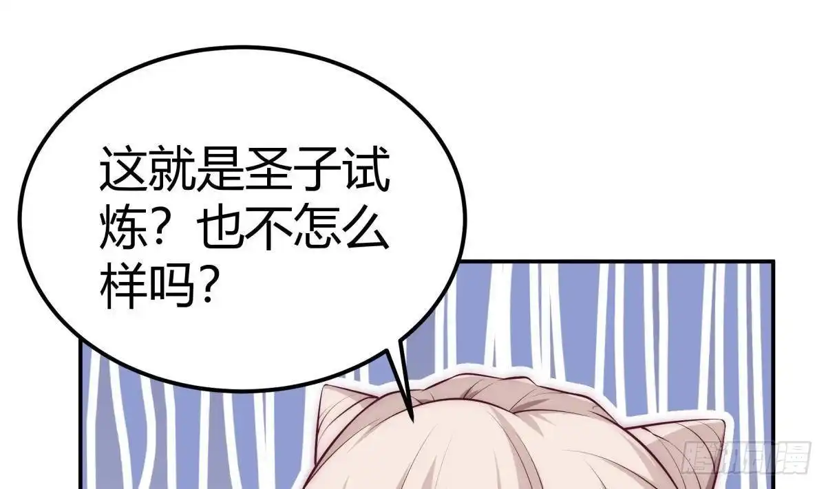 绝世剑神 第180话 进入试炼 第44页