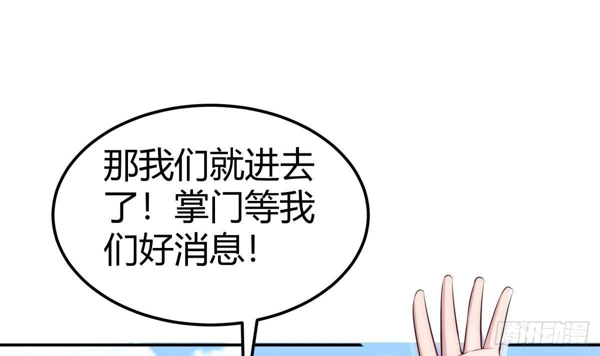 绝世剑神 第180话 进入试炼 第30页