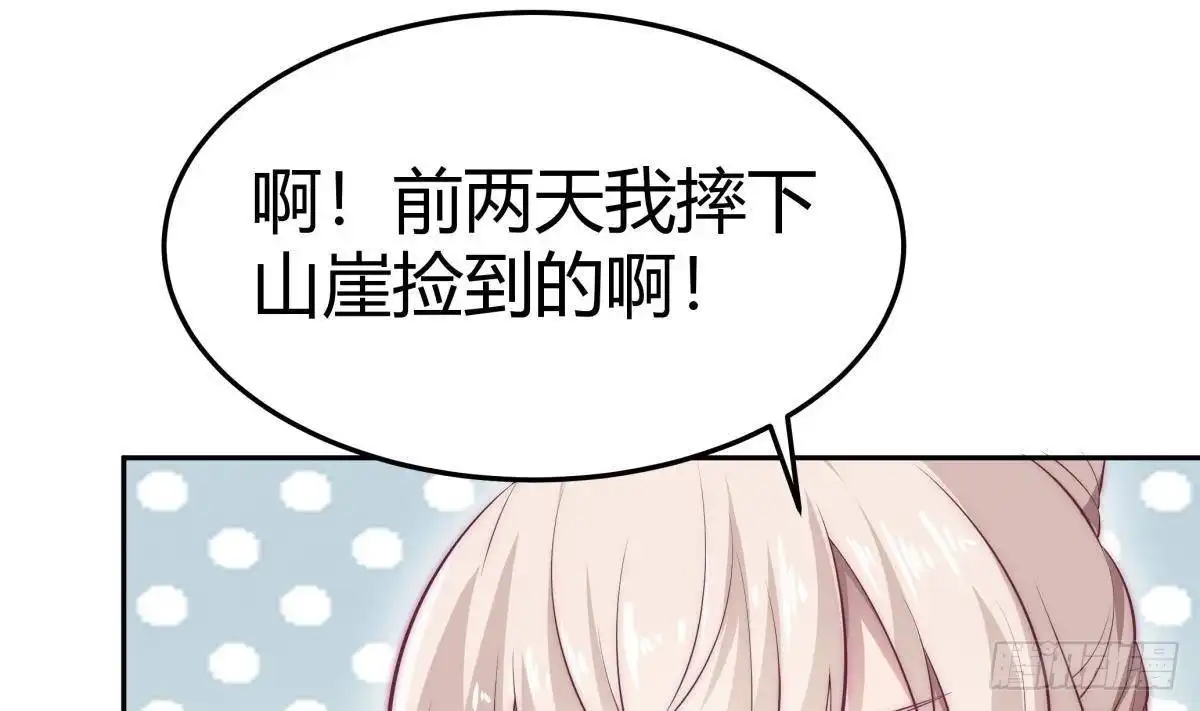 绝世剑神 第180话 进入试炼 第8页