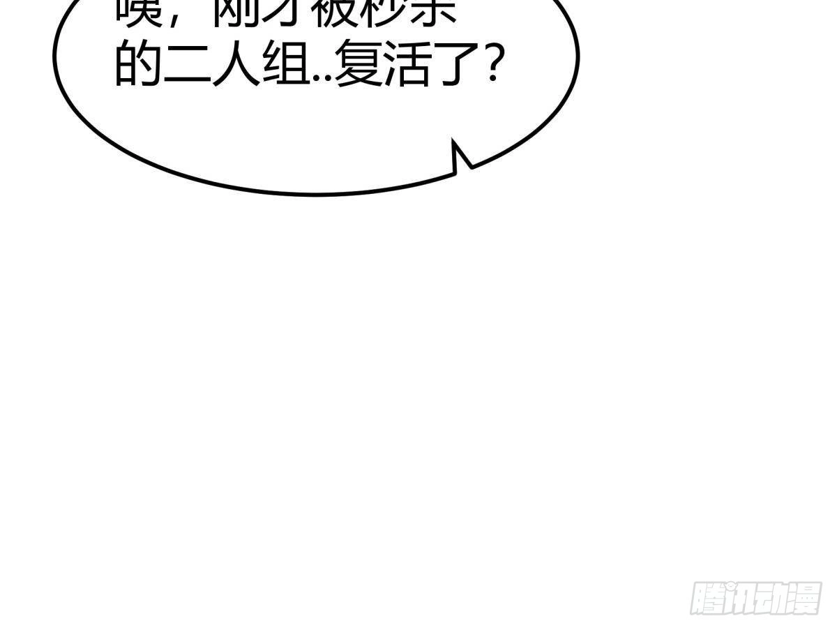绝世剑神 第181话 圣子再现 第72页