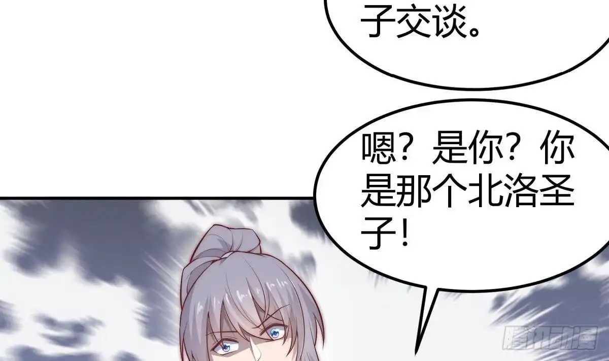 绝世剑神 第181话 圣子再现 第28页
