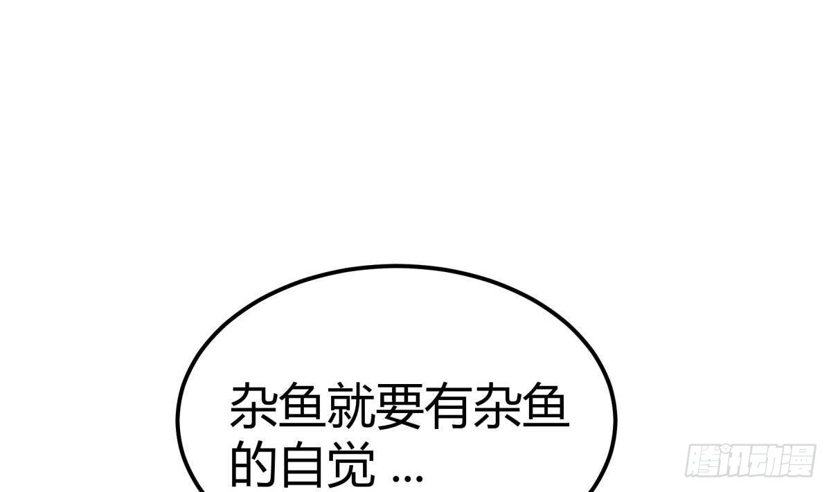 绝世剑神 第181话 圣子再现 第23页