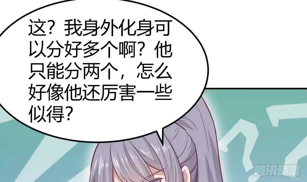 绝世剑神 第181话 圣子再现 第51页