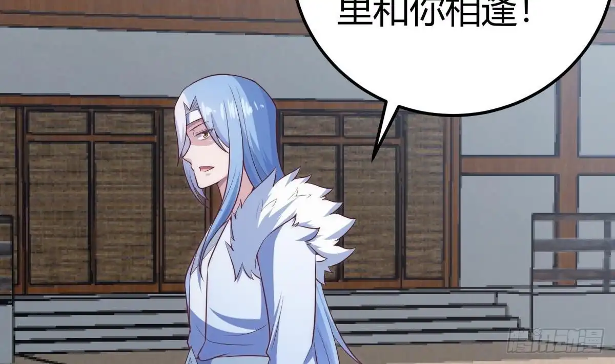 绝世剑神 第181话 圣子再现 第60页