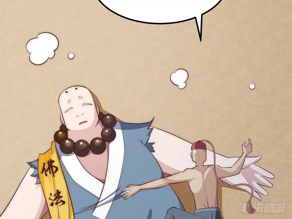 绝世剑神 第181话 圣子再现 第70页