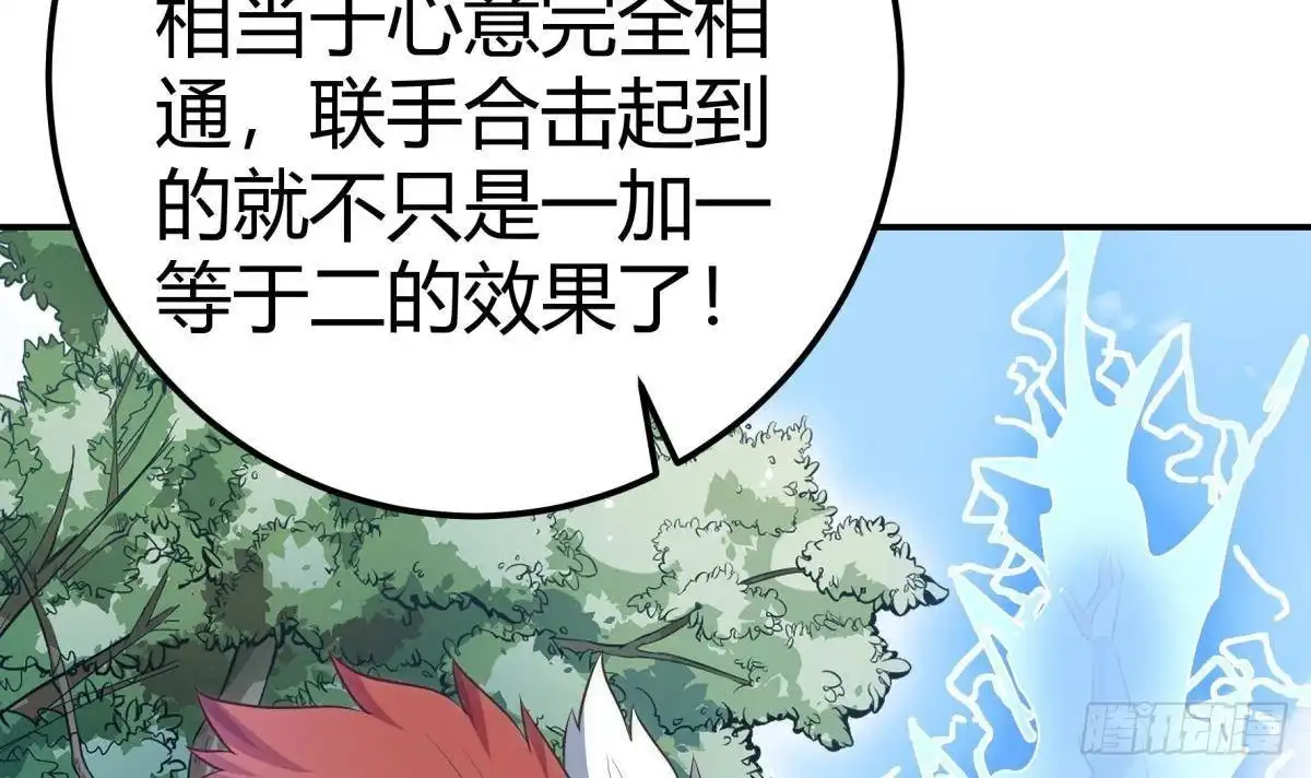 绝世剑神 第181话 圣子再现 第57页