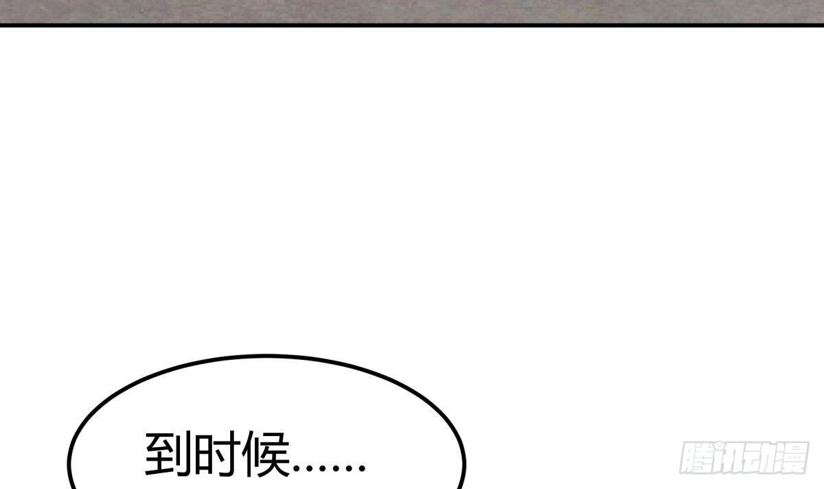 绝世剑神 第181话 圣子再现 第63页